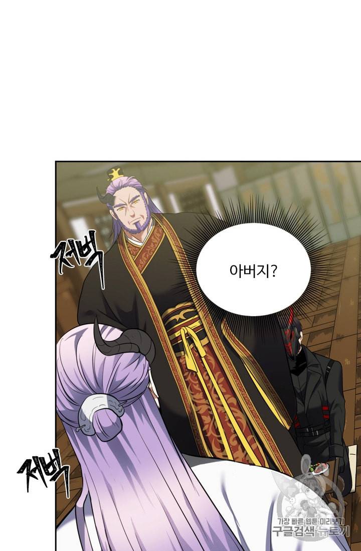 두 번 사는 랭커 62화 87