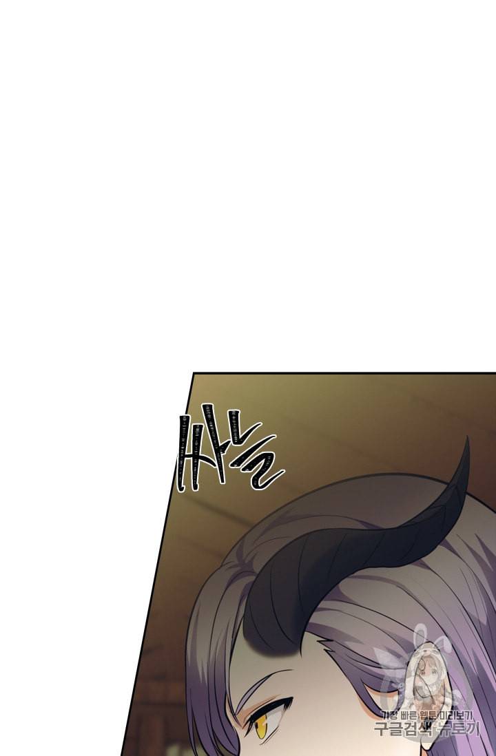 두 번 사는 랭커 62화 94