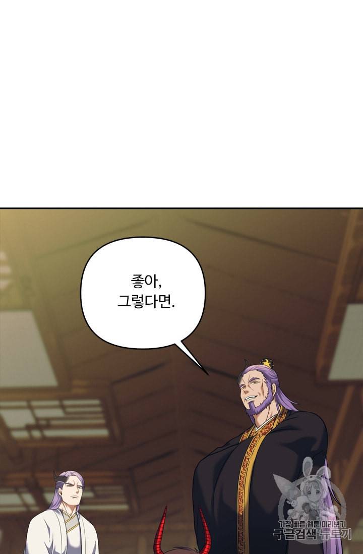 두 번 사는 랭커 62화 100