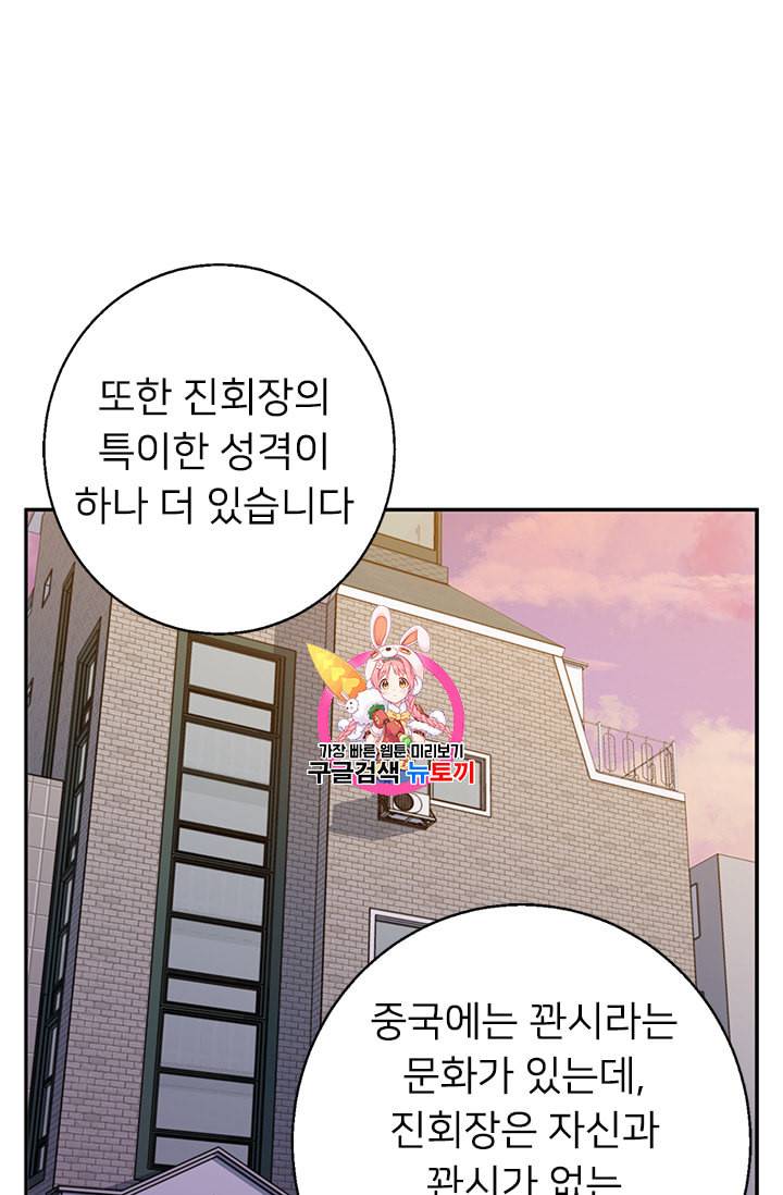 책을 읽으면 경험이 쌓여 84화 1
