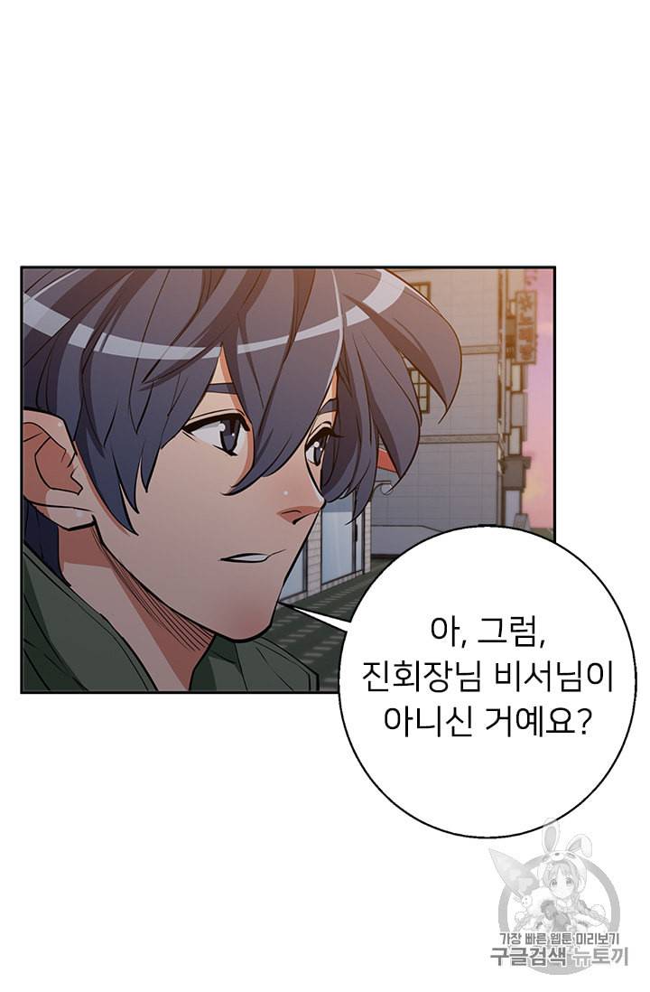 책을 읽으면 경험이 쌓여 84화 4