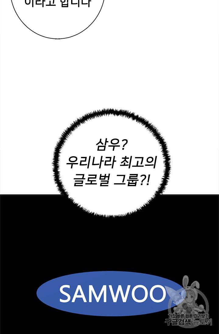 책을 읽으면 경험이 쌓여 84화 6