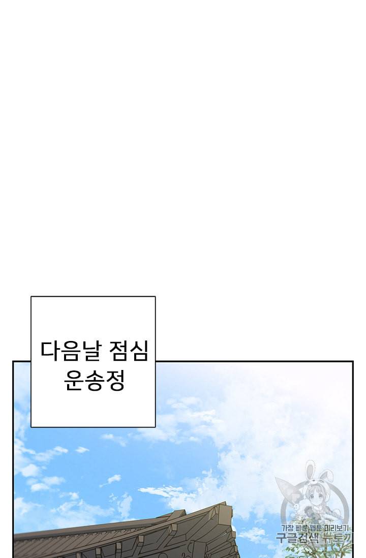 책을 읽으면 경험이 쌓여 84화 14