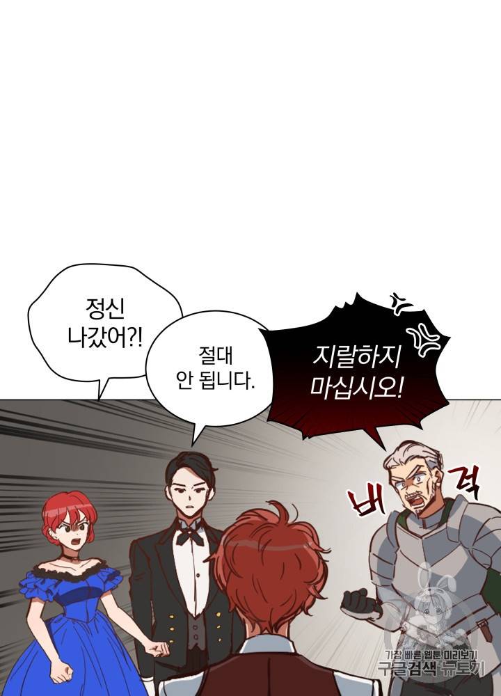라미아 오르페가 죽었다 10화 5