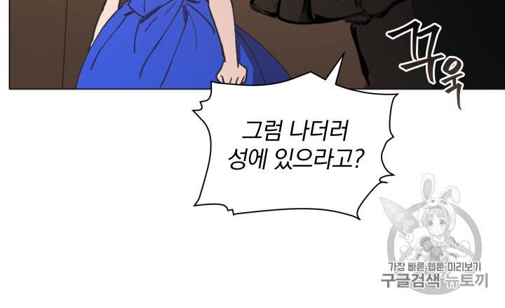 라미아 오르페가 죽었다 10화 11