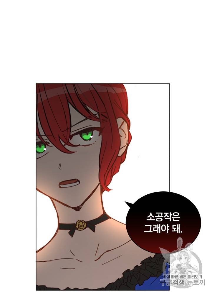 라미아 오르페가 죽었다 10화 12