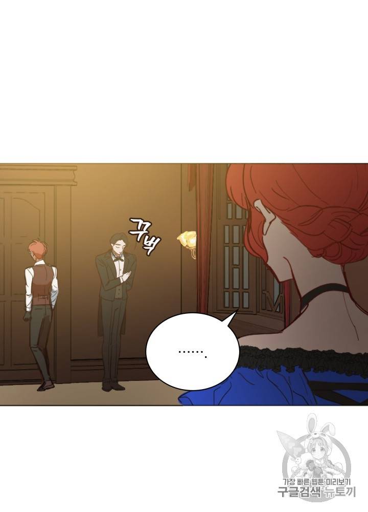 라미아 오르페가 죽었다 10화 22