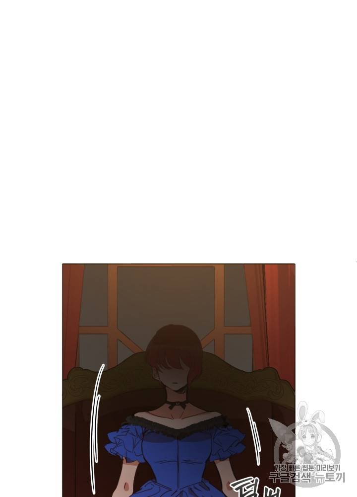 라미아 오르페가 죽었다 10화 23