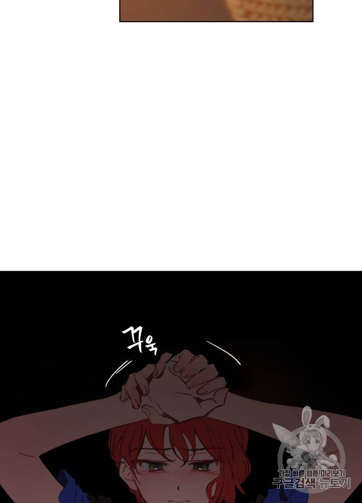 라미아 오르페가 죽었다 10화 29