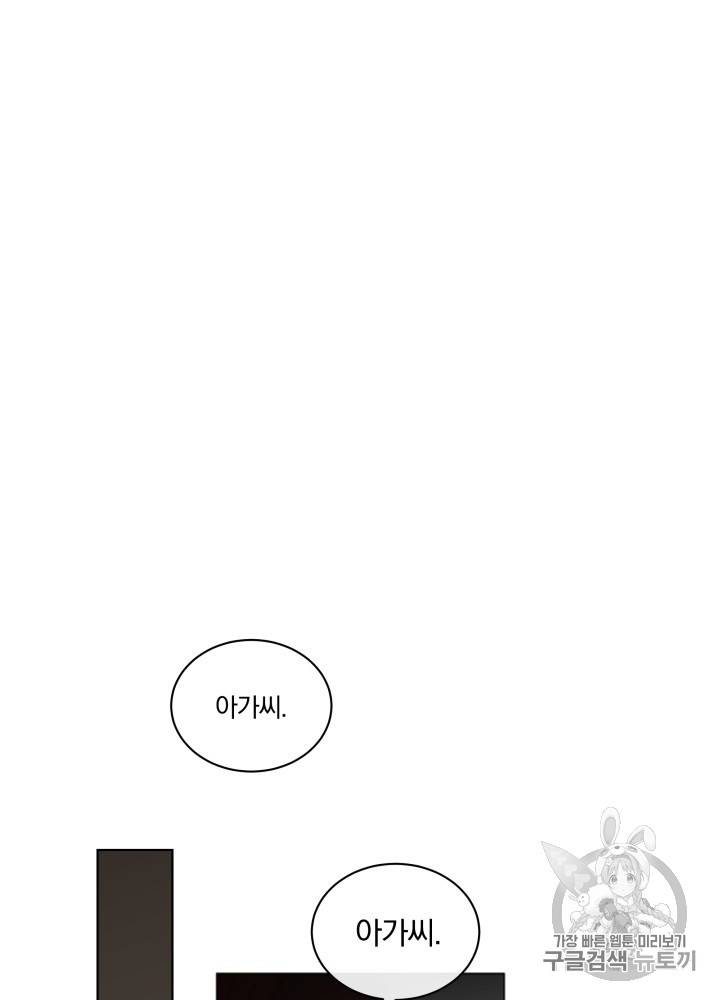 라미아 오르페가 죽었다 10화 33