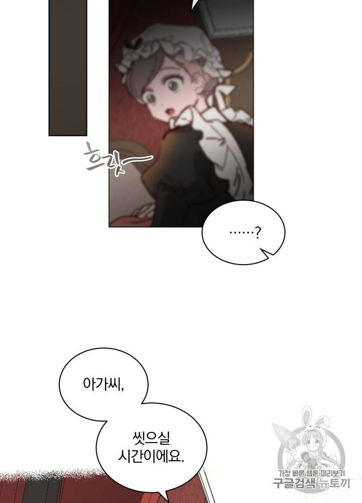 라미아 오르페가 죽었다 10화 34