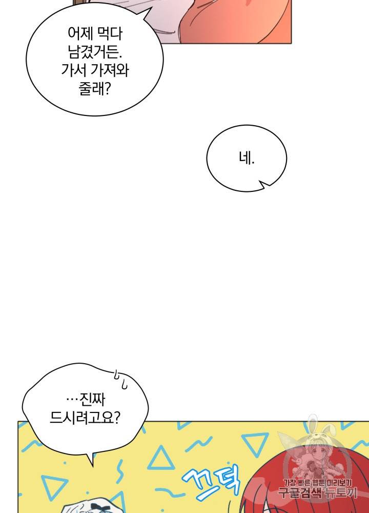 라미아 오르페가 죽었다 10화 39