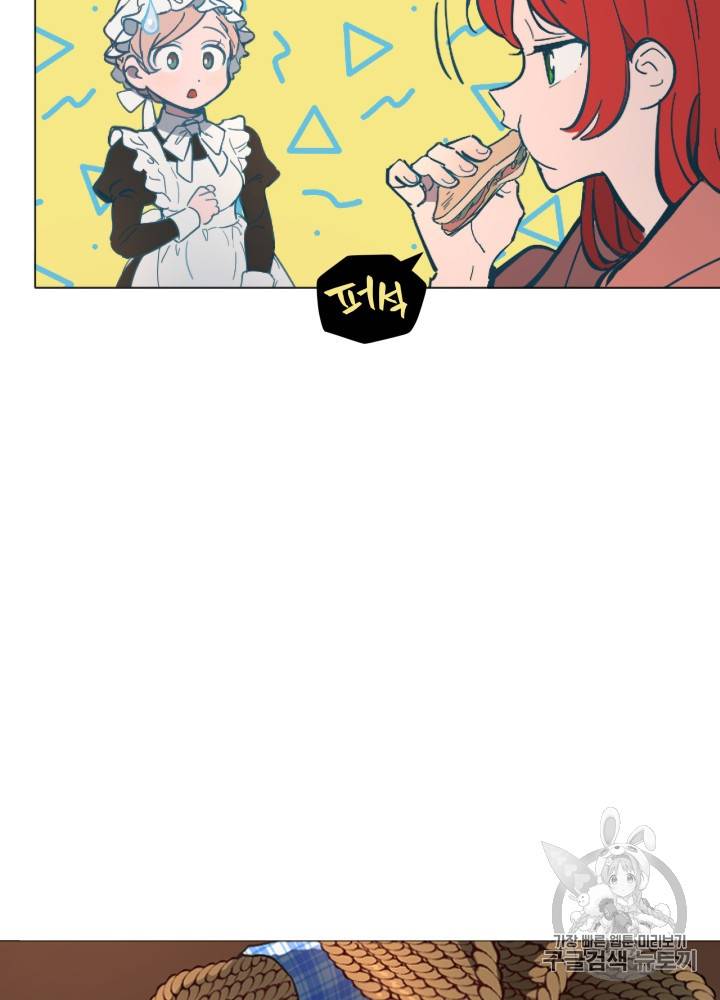 라미아 오르페가 죽었다 10화 40