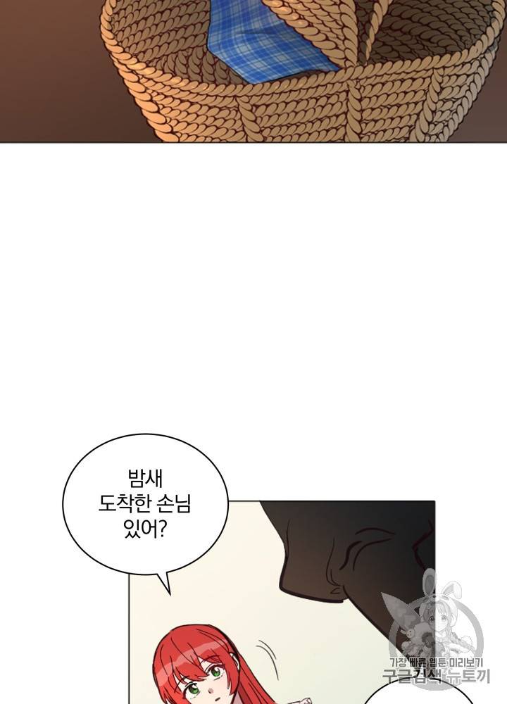 라미아 오르페가 죽었다 10화 41