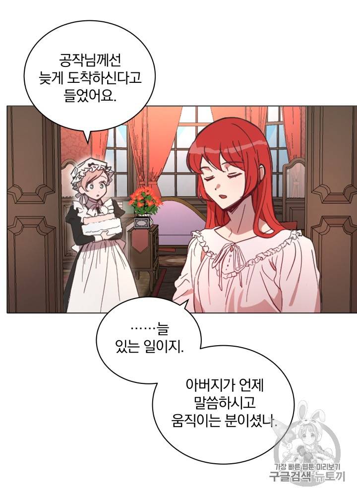 라미아 오르페가 죽었다 10화 43