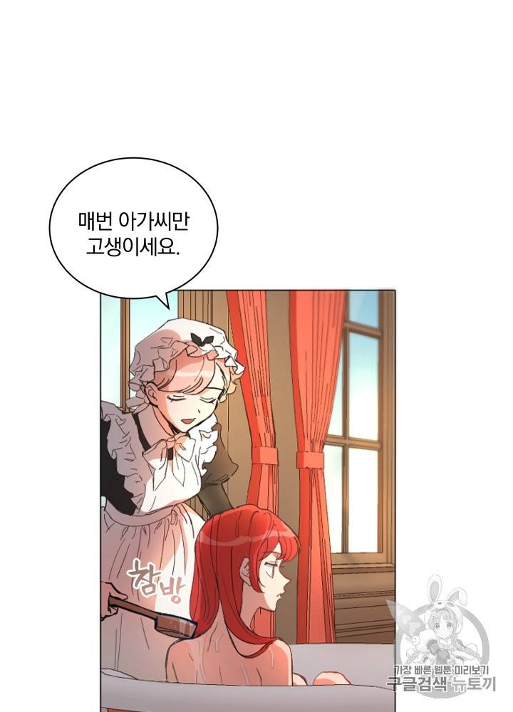 라미아 오르페가 죽었다 10화 44