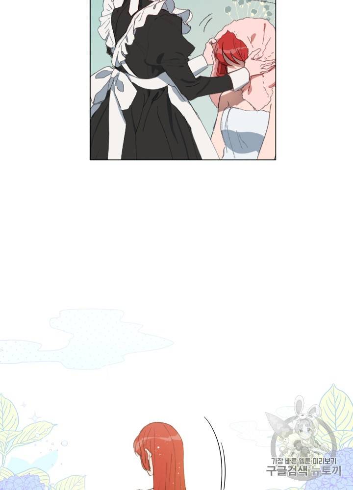 라미아 오르페가 죽었다 10화 50