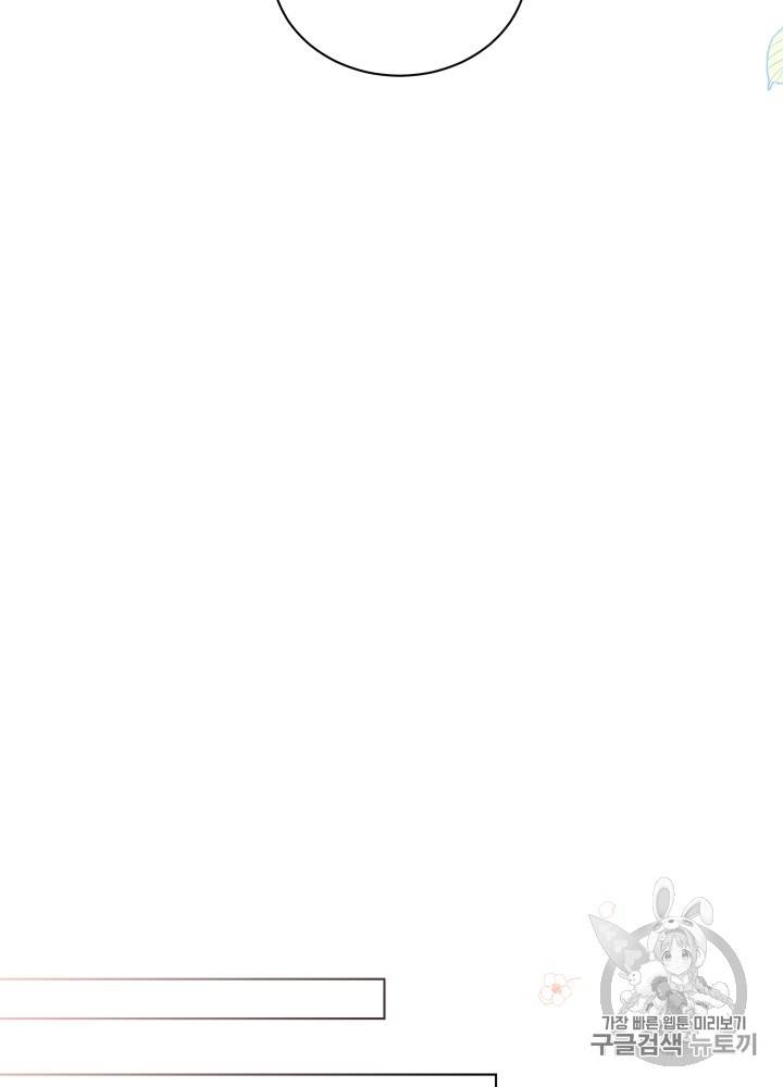 라미아 오르페가 죽었다 10화 52