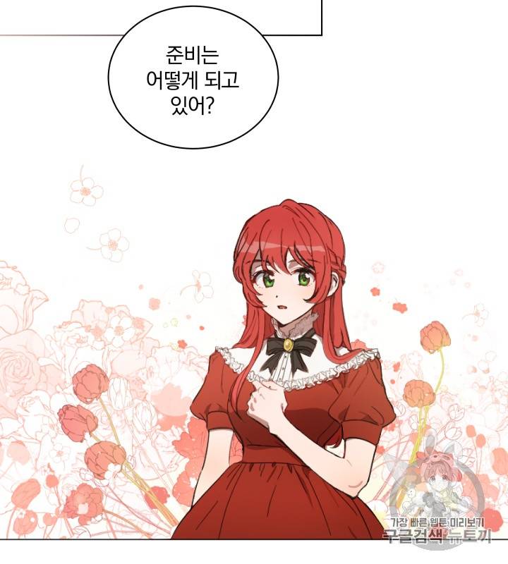 라미아 오르페가 죽었다 10화 53