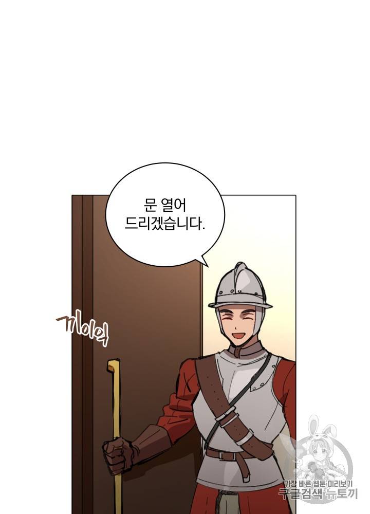 라미아 오르페가 죽었다 10화 56