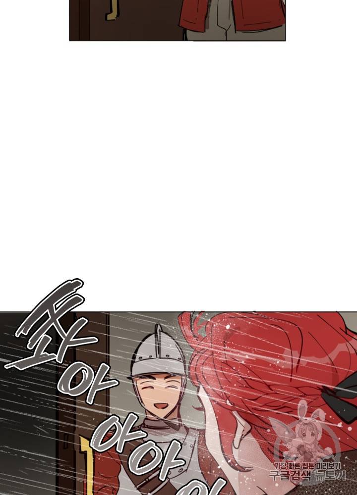 라미아 오르페가 죽었다 10화 57