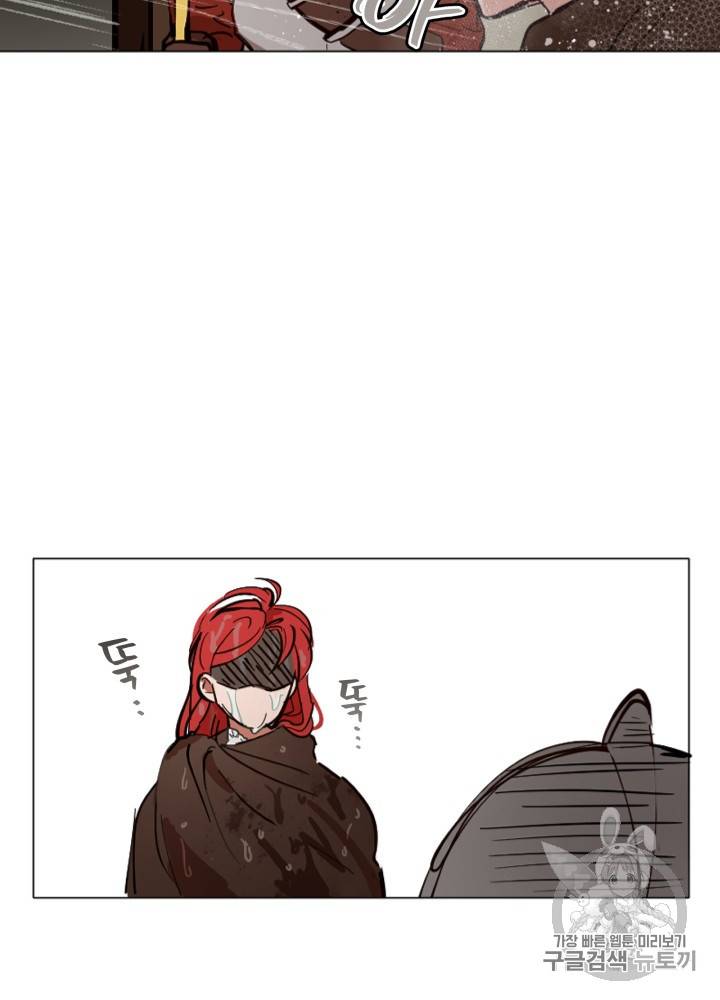 라미아 오르페가 죽었다 10화 58