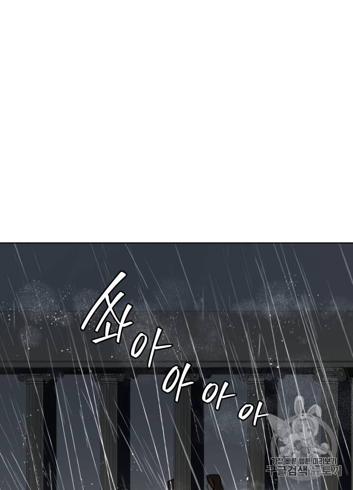 라미아 오르페가 죽었다 10화 65