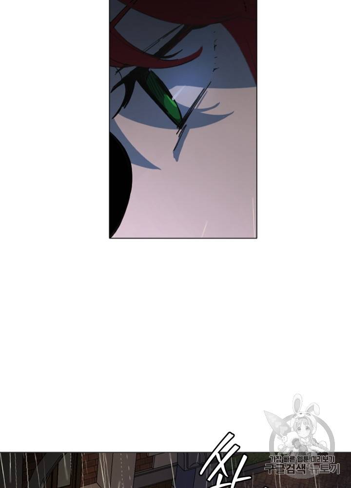 라미아 오르페가 죽었다 10화 69