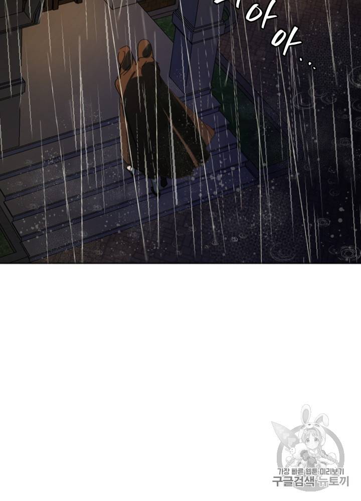라미아 오르페가 죽었다 10화 70