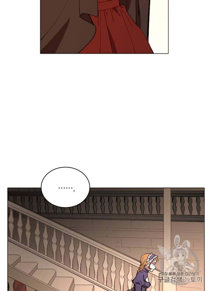 라미아 오르페가 죽었다 10화 72