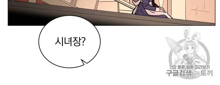 라미아 오르페가 죽었다 10화 73