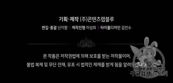 라미아 오르페가 죽었다 10화 85