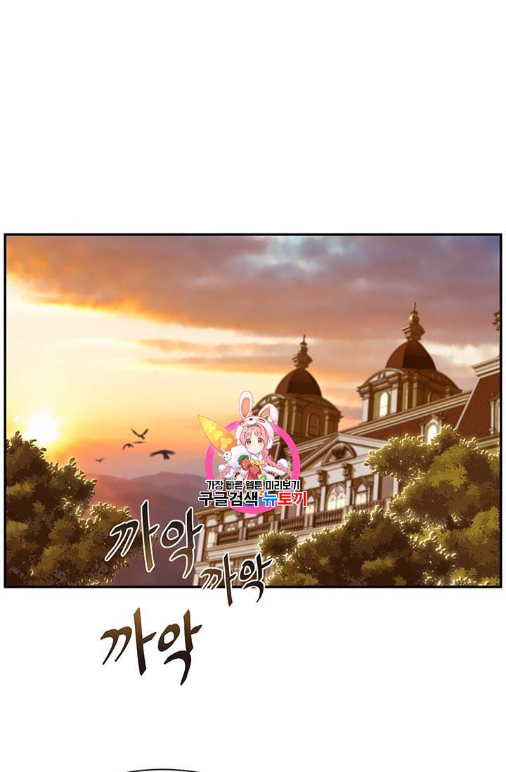 101번째 여주인공 43화 1