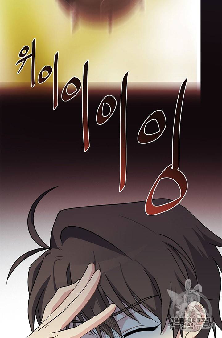 101번째 여주인공 43화 6