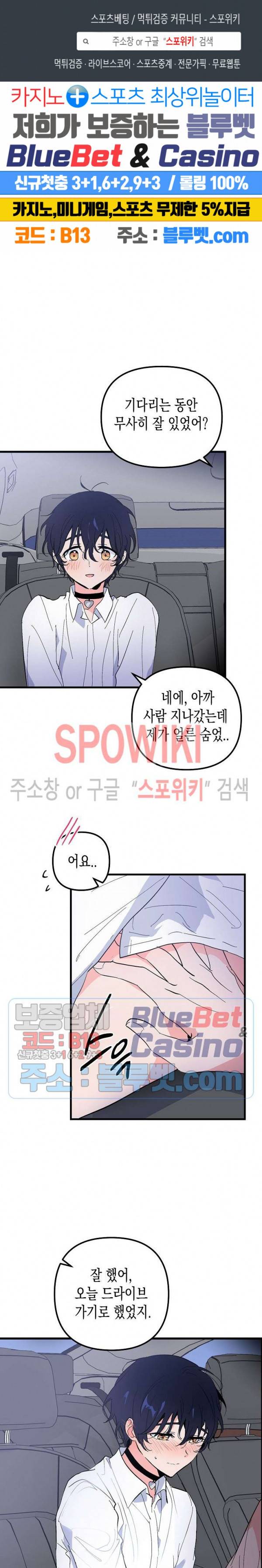@퍼피 러브 19화 1