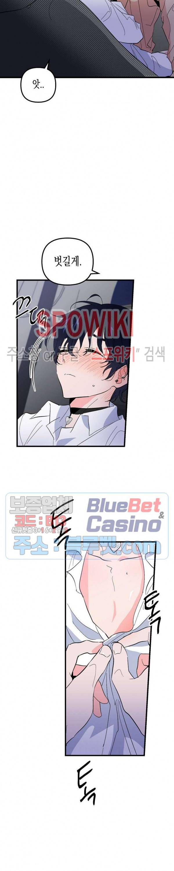 @퍼피 러브 19화 4