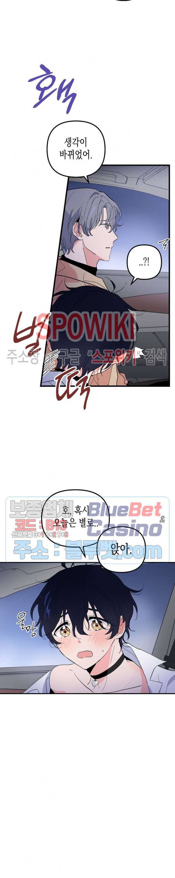 @퍼피 러브 19화 6