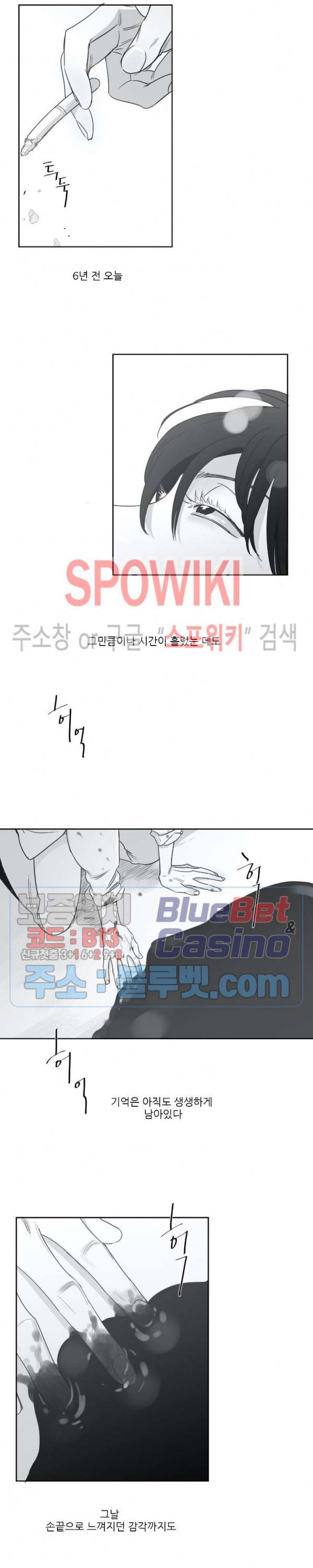 혜성이 나에게로 23화 1부 최종화 2