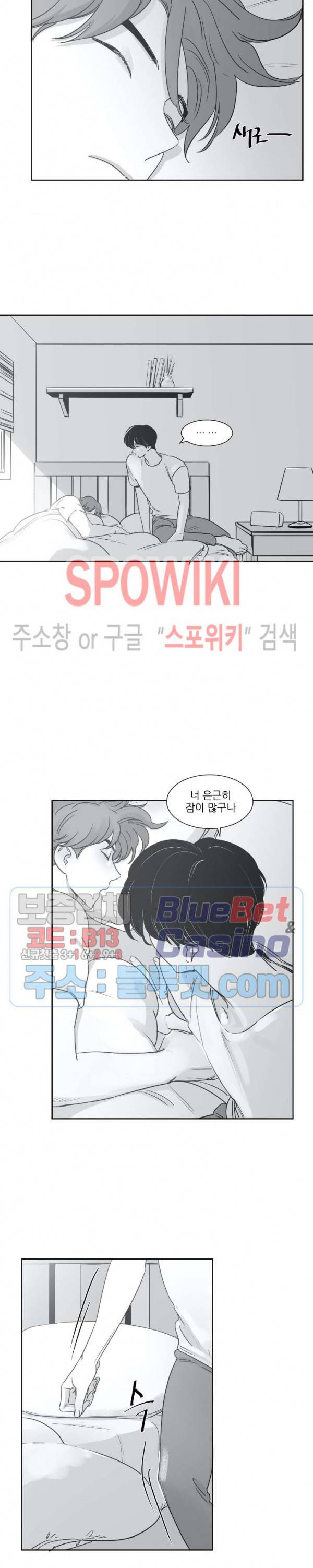 혜성이 나에게로 23화 1부 최종화 4