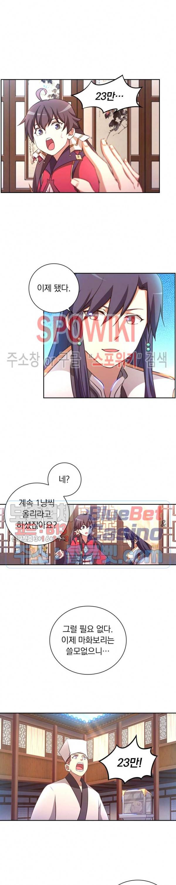 만고검신 81화 2