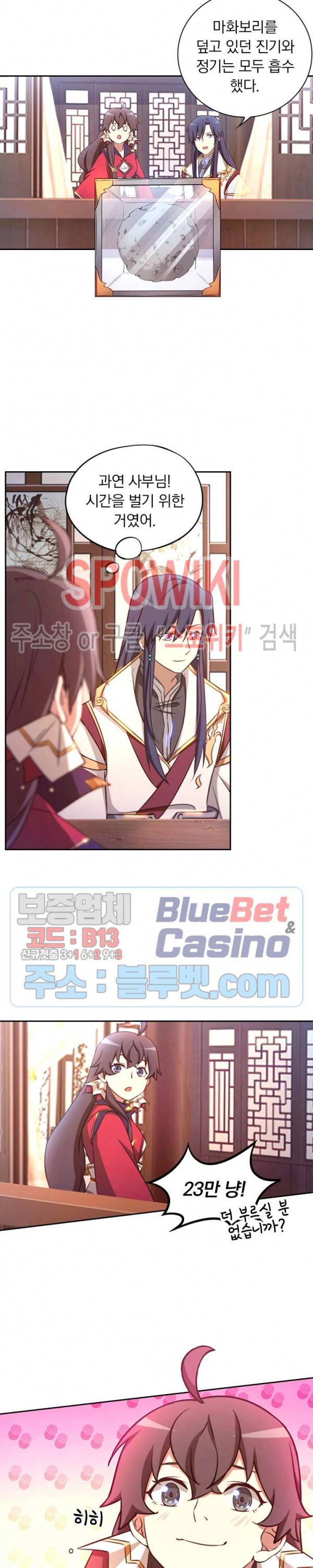 만고검신 81화 3