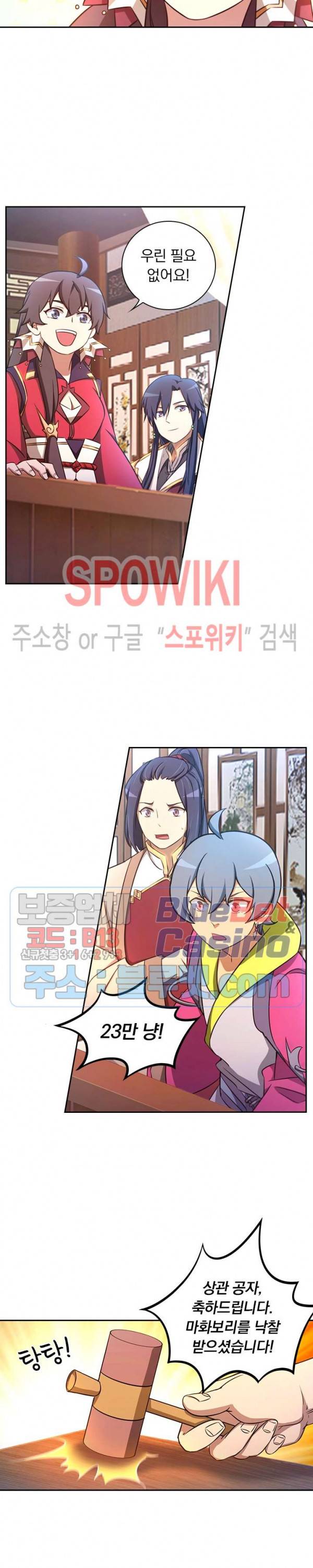 만고검신 81화 4
