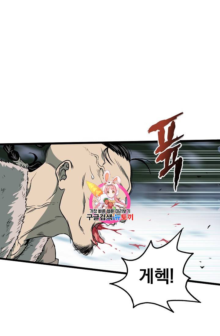 로그인 무림 23화 1