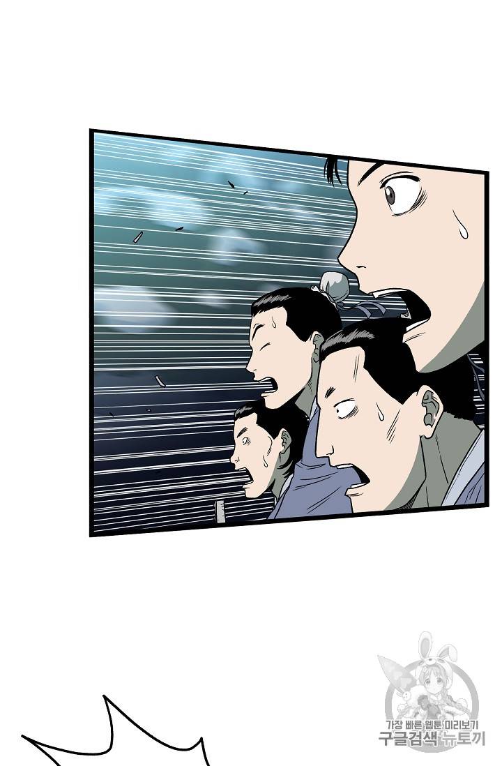 로그인 무림 23화 2