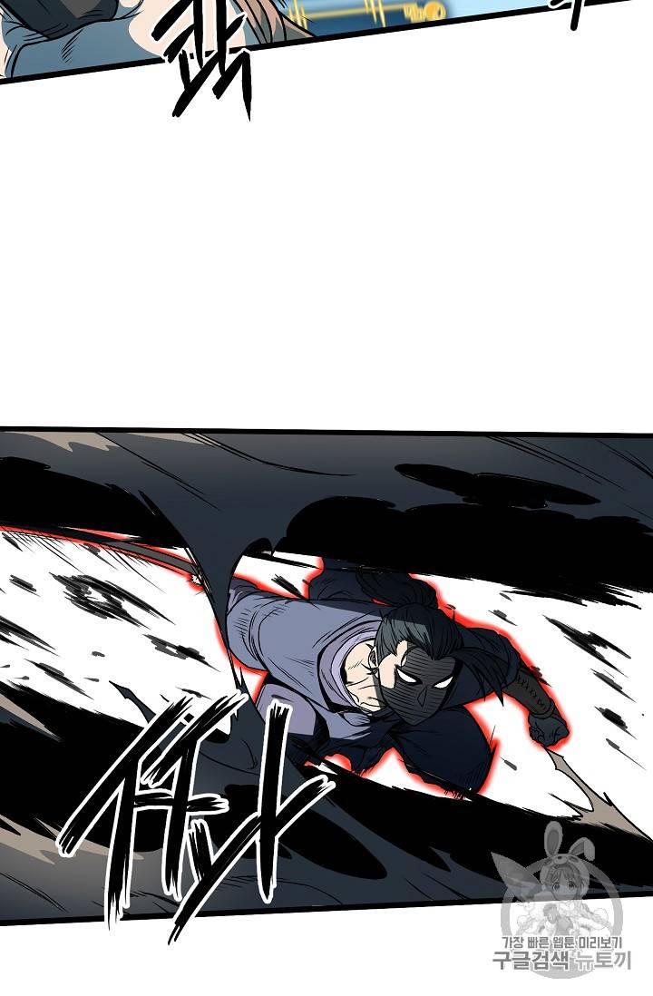 로그인 무림 23화 7