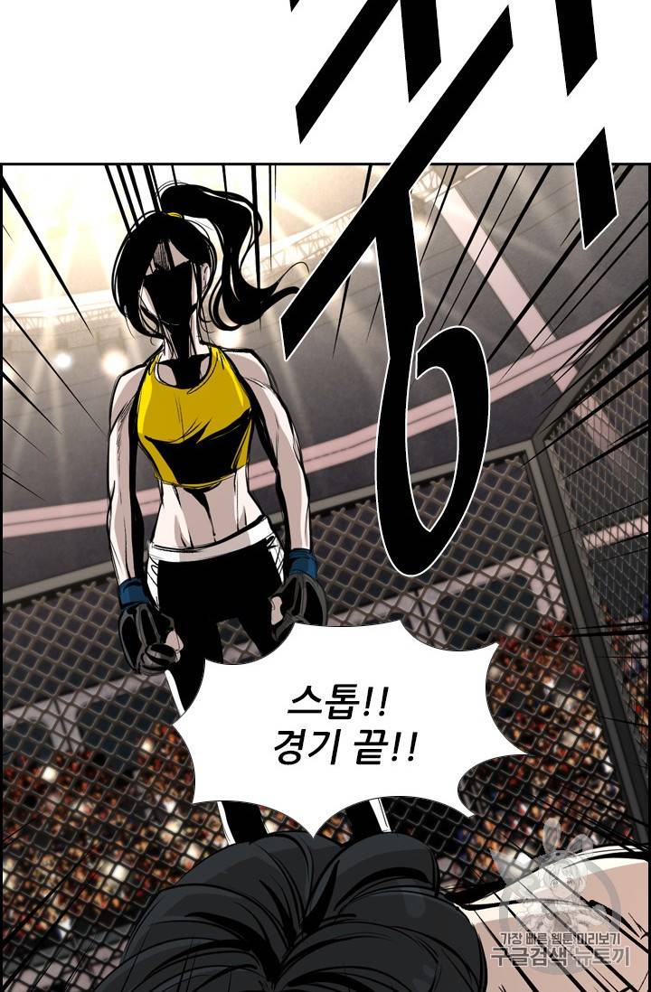 샤크 시즌3 45화 4
