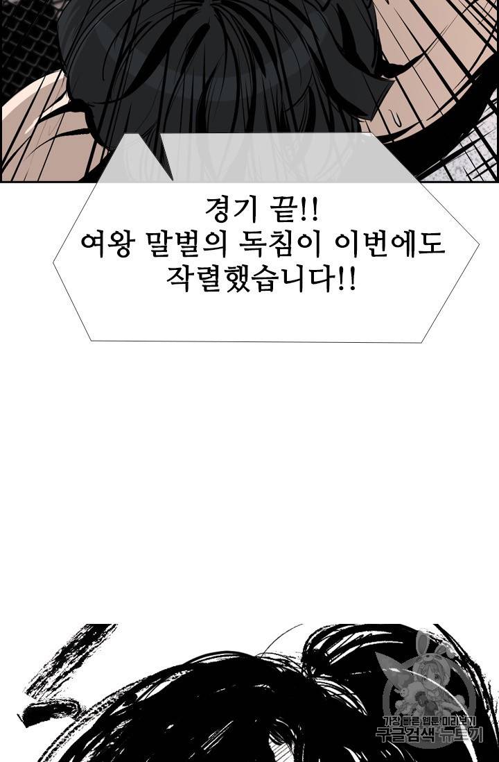 샤크 시즌3 45화 5
