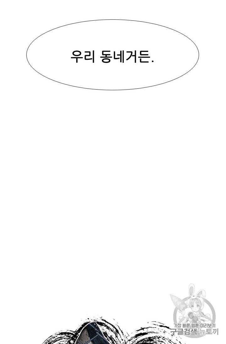 샤크 시즌3 45화 7