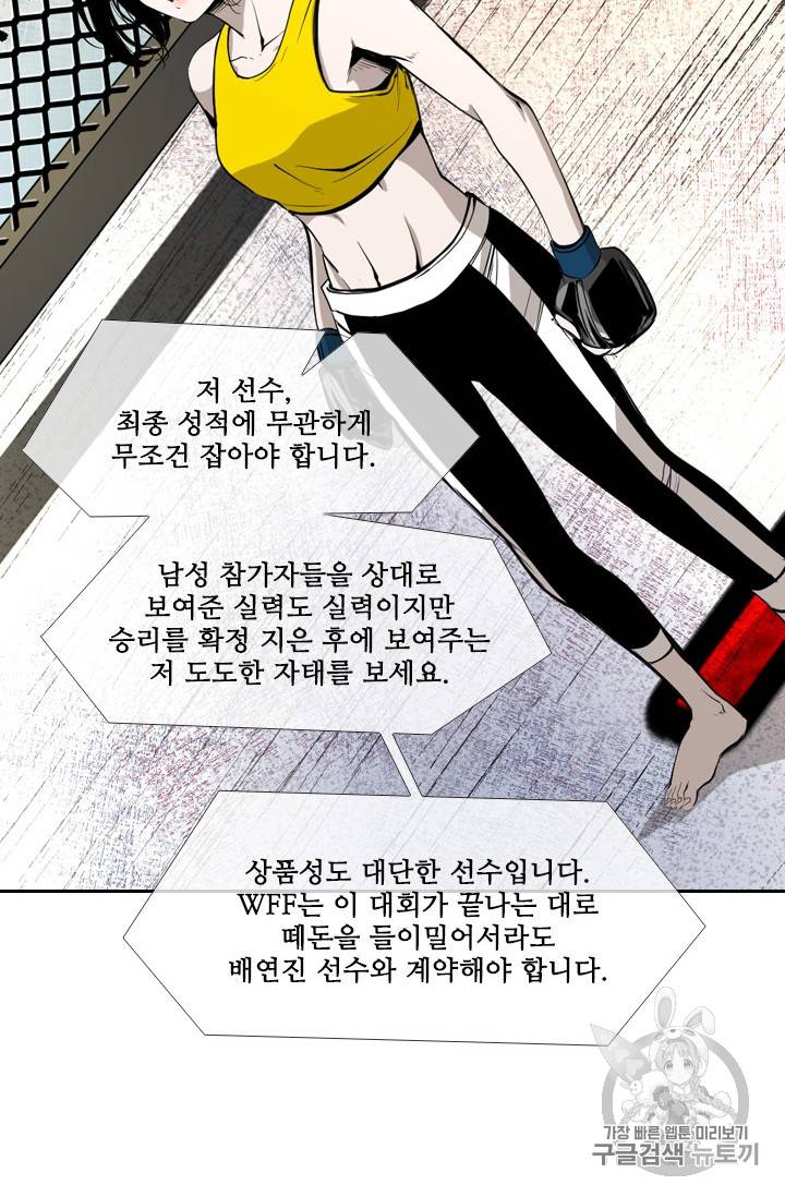 샤크 시즌3 45화 11