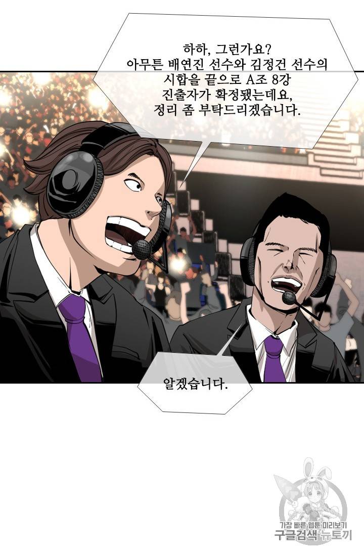 샤크 시즌3 45화 12
